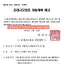 이마트 노브랜드 유가점