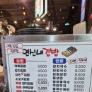 옥이옆집