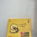 (주)휴온스푸디언스 | 맛있고 먹기 간편한 홍삼스틱 추천 힘내라 홍삼정