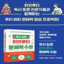 하브루타 문해력 Daum카페