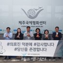 제주국제평화센터 이미지