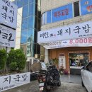 큐사랑구미형곡중앙점 | 구미국밥맛집 태천돼지국밥 형곡동 얼큰돼지국밥 순대 든든 후기