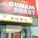 구남 | 부산 해운대 고기집 맛집, 구남로스 부산해운대본점 후기