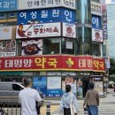 제육고수 | 범계역 맛집 웨이팅 필수인 김주방장 중화제육 내돈내산 솔직후기