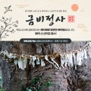 금비 | 포항 사주 잘 보는 곳, 금비정사 방문 후기