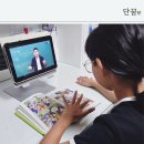 춘향전 | 초등인강 단꿈e 설민석 독서논술 춘향전 후기