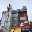 김해종합관광안내소 이미지