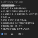 수의대생 동물학대 유튜버 ㄱㅅㅁㅈ 폭로영상 이미지