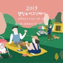 (주)킨텍스플러스[킨텍스(제2전시장)]
