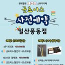 홈플러스익스프레스 풍동점