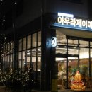 제이미용실 이미지