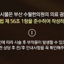 수월한의원 이미지