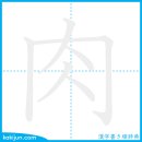 고기/육 이미지