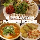 고니미미 | 경기광주맛집 추천! 만선집동태탕에서 먹은 푸짐한 동태탕과 보쌈