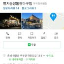 금산아구찜 네이버블로그