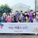 미사동 커피공동체 협동조합 이미지