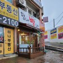 평내빵네