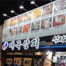 태극상회 네이버블로그