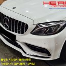 W205 C63 AMG 신형 프론트범퍼 + 디퓨져/팁 킷 교체 작업 (C43 AMG 카브리올레 전기형) 이미지