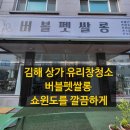 버블펫쌀롱 이미지