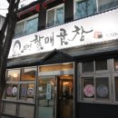 회정할매곱창 | 순천 곱창전골 추억의 맛을 찾다