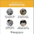 제이치과의원 이미지