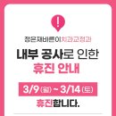 정은재바른이치과교정과치과의원 이미지