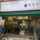 [대전] 궁동 충남대 곱순두부찌개 맛집 길선인 내돈내산