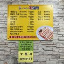 시집못간꽃돼지 이미지