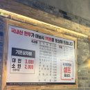 대통령정육식당 | 마산 교방동 한우대통령 정육식당 가족외식 소고기 모듬 내돈내산 후기