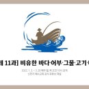 바다어부