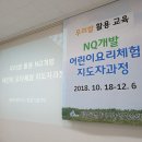 청강떡집 | [세종시 농업기술센터]NQ개발어린이요리체험 1차 수업후기