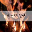 한터농장가든 | 소소한 일상