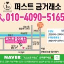 행신금거래소 | 💖원흥 지축💖 퍼스트 금거래소 6월 4일 금매입 시세 안내