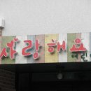 일성어린이집 이미지