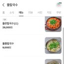 뜰칼국수
