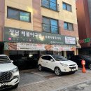 정담해물아구찜 이미지