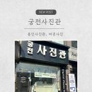 궁전사진관 | [용인] 아기랑 함께한 여권사진 촬영 용인 궁전사진관 만족 후기