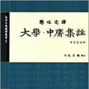 유교경전:맹자 이미지