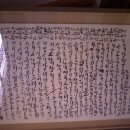 400년전 아내가 죽은 남편에게 쓴 편지 이미지