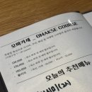 스시테이 - 창원시 성산구 원이대로863번길 7 | [이촌역] 용산/이촌역 스시테이 오마카세 후기