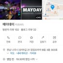 살사댄스 | 나주칵테일추천 메이데이