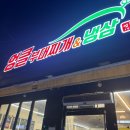 엉클부대찌개&냉삼