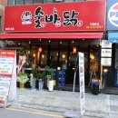 바닭 이미지