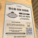 호사 | 곱이 꽉 찬 산본 신상 곱창집! ‘호사양곱창 산본점’ 후기