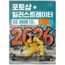 모두의 일러스트레이터 CC 이미지