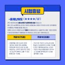 디에이블잉글리쉬학원