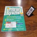 캐치팡 오목교점 | 오목교역 목동SBS 맛집 후라토식당 규카츠&amp; 스테끼 정식, 미니 화로 감성 식당 (ft. 영수증 리뷰로...