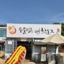 클라라의떡앤커피 - 양평군 사랑제길 7 | 클라라의떡앤커피