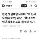 임효준ㅜ 이미지